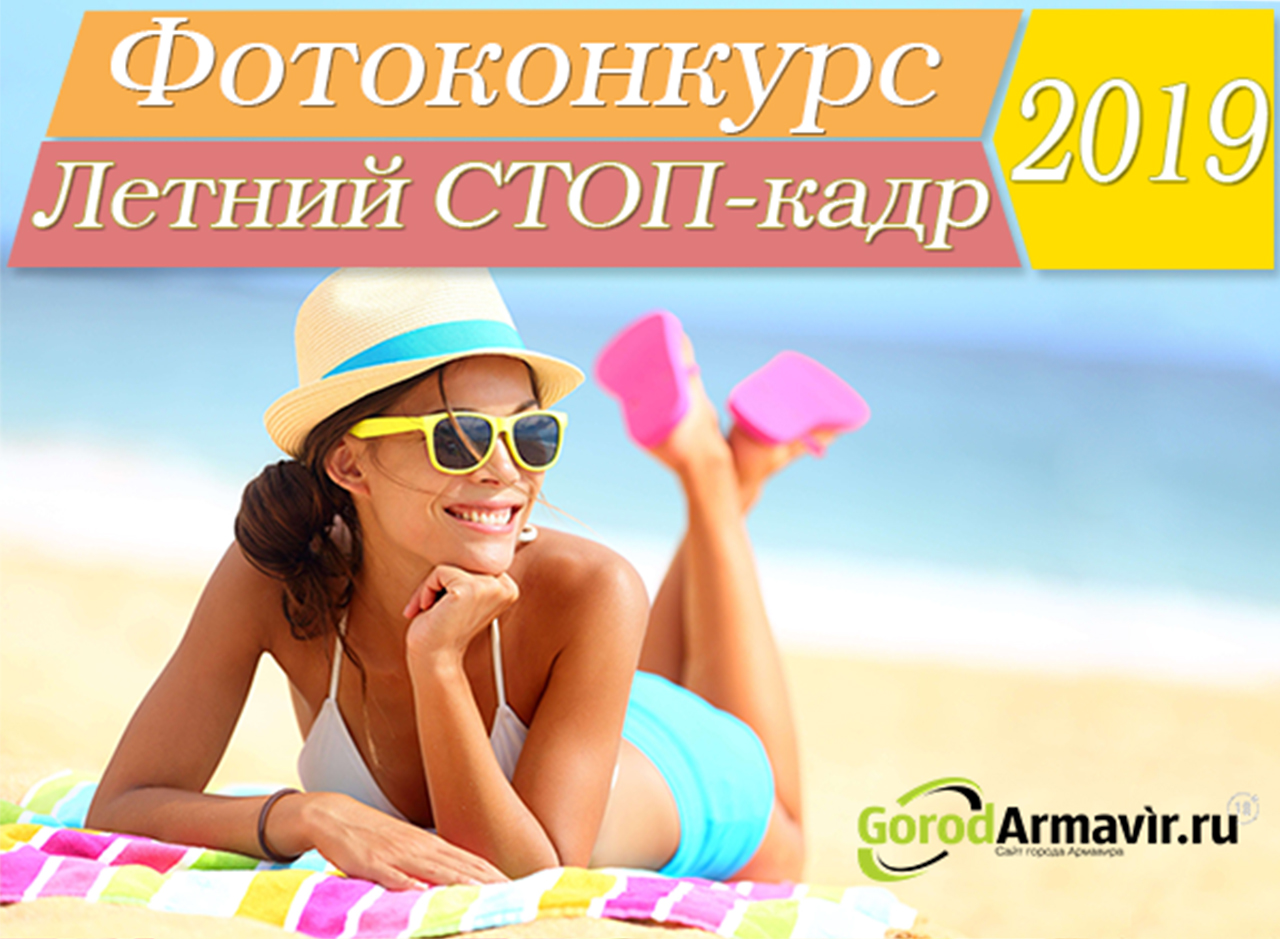 Стоп-кадр 2019 2.jpg